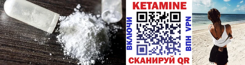 КЕТАМИН ketamine  Уяр 