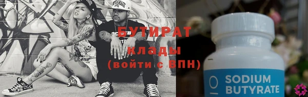 бутират Новозыбков