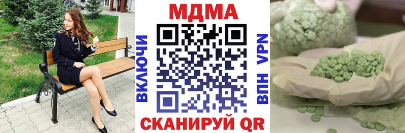 МДМА Molly  darknet телеграм  Уяр 